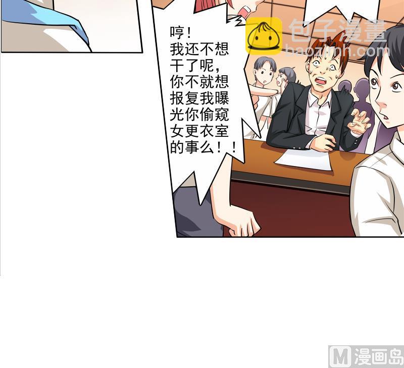 第01话 都是送外卖惹的祸35