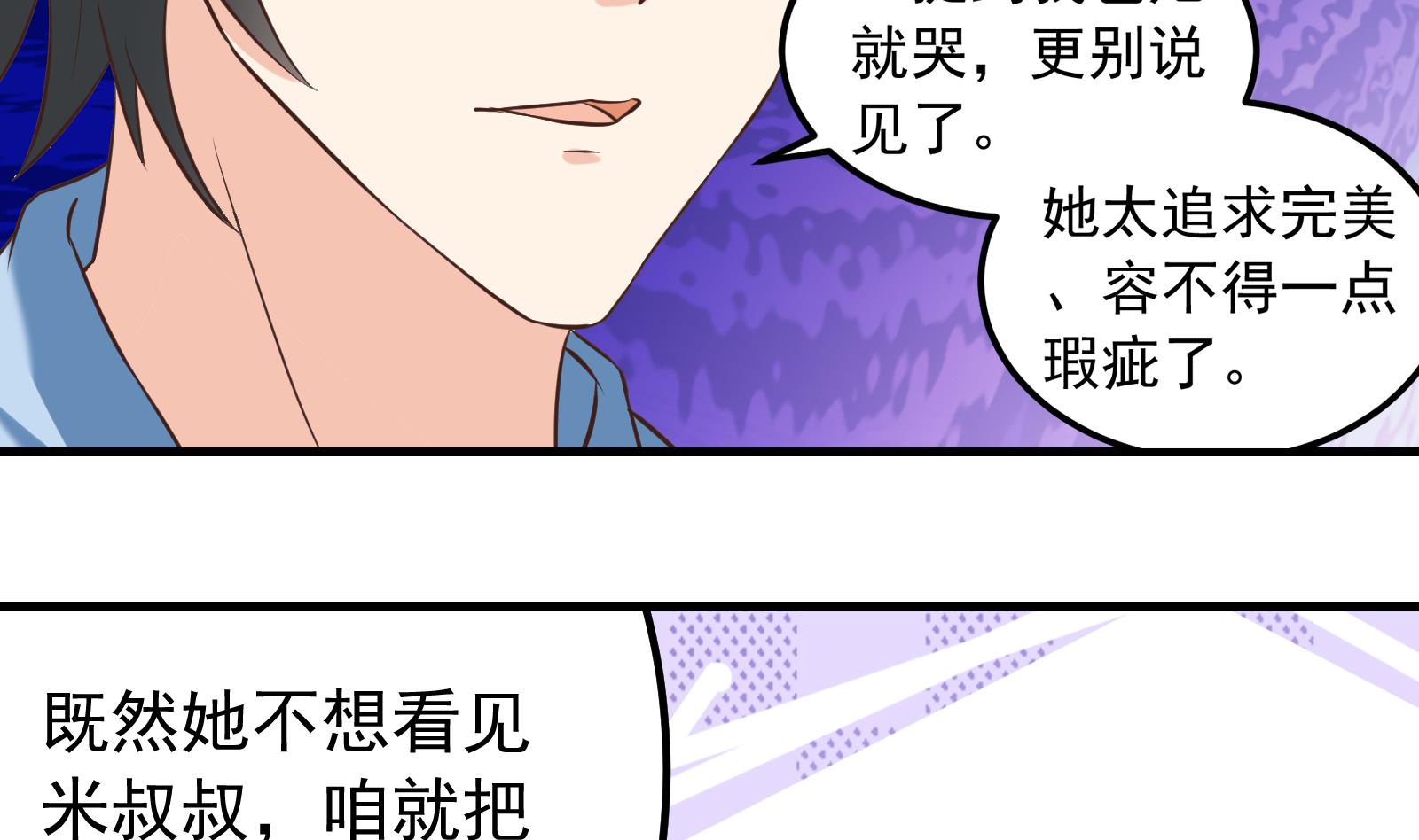 第34话 和好18
