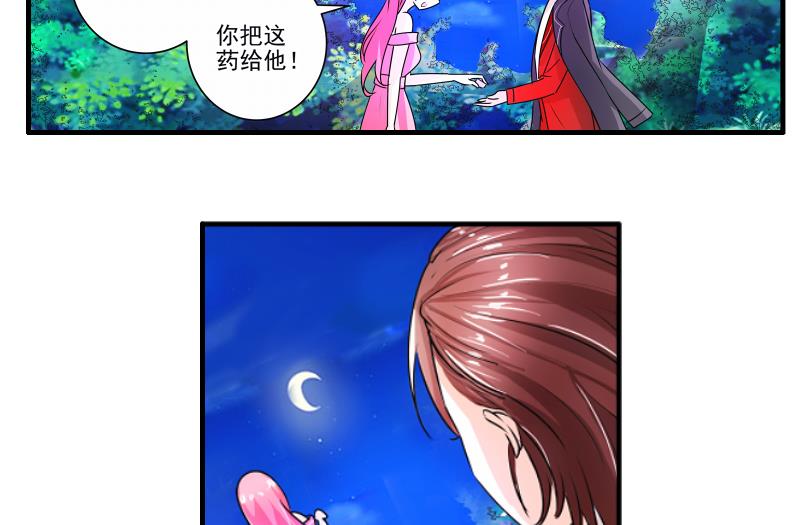 第17话 米妈妈的计划39
