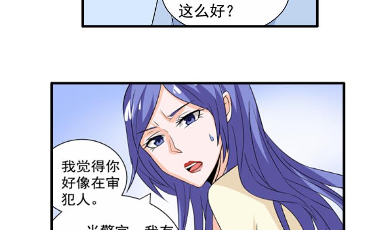 第21话 递交辞呈36