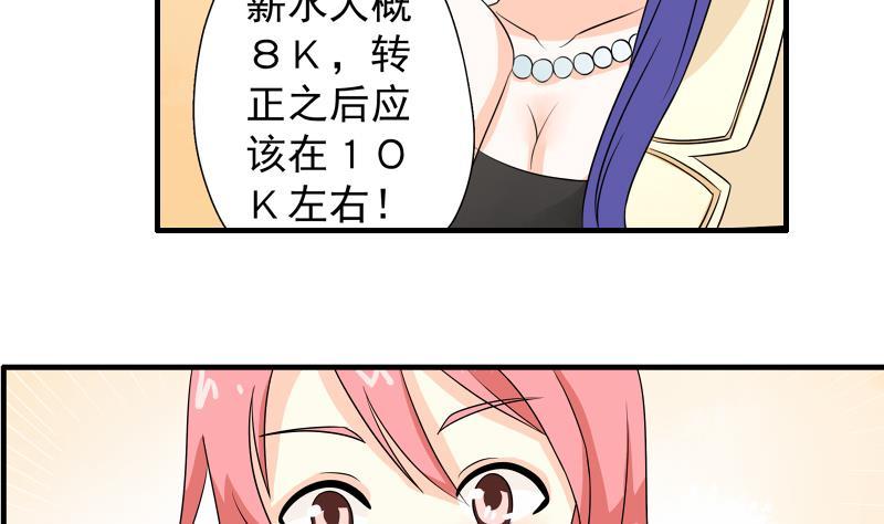 第04话 面试21