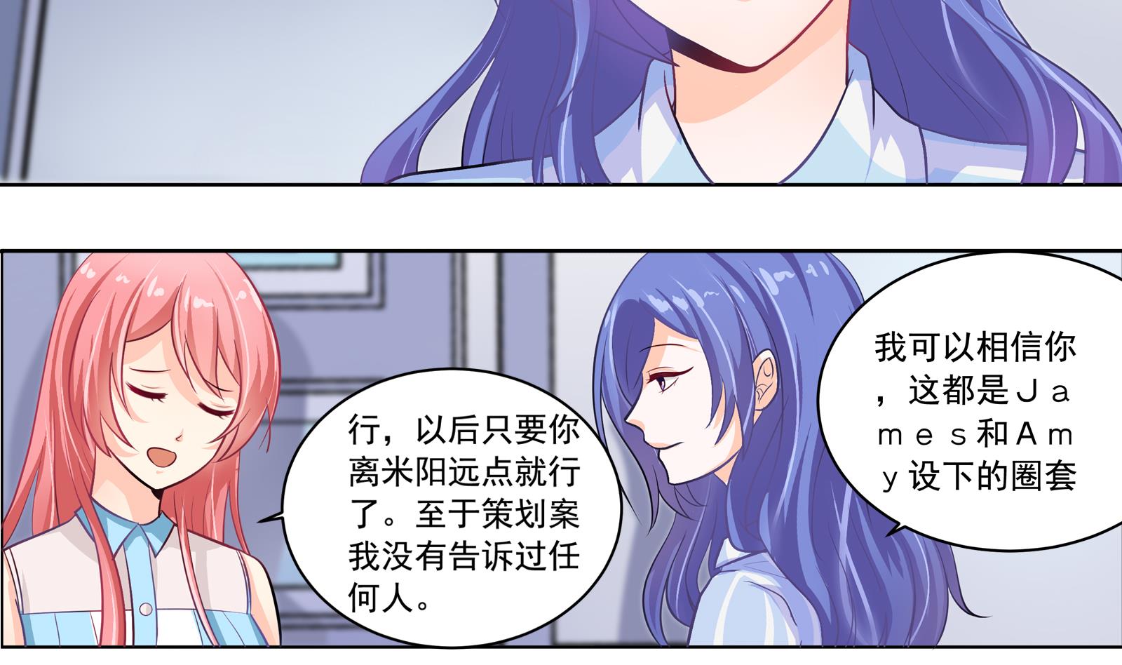 第29话 道歉36