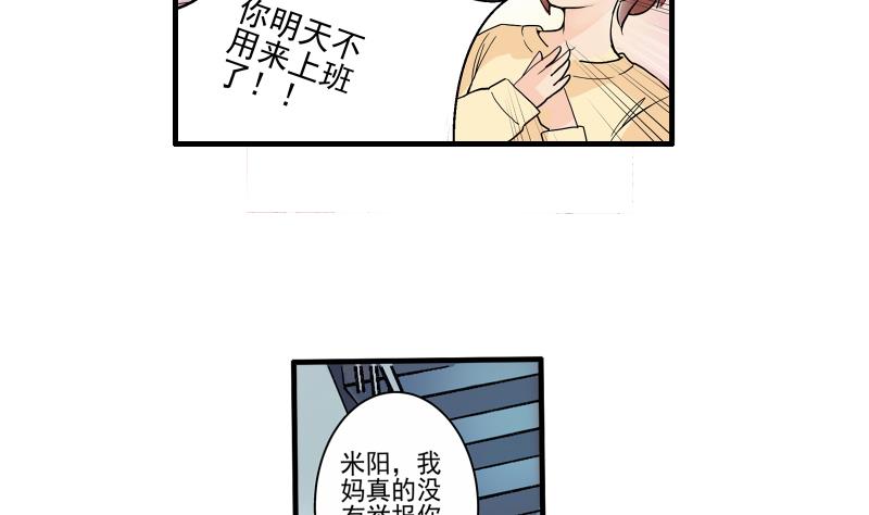 第14话 黄飞案子新进展9