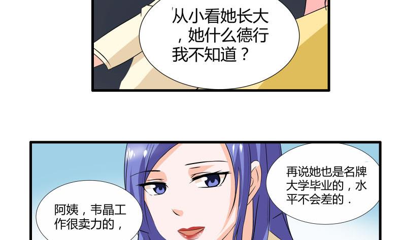 第20话 暴露了24