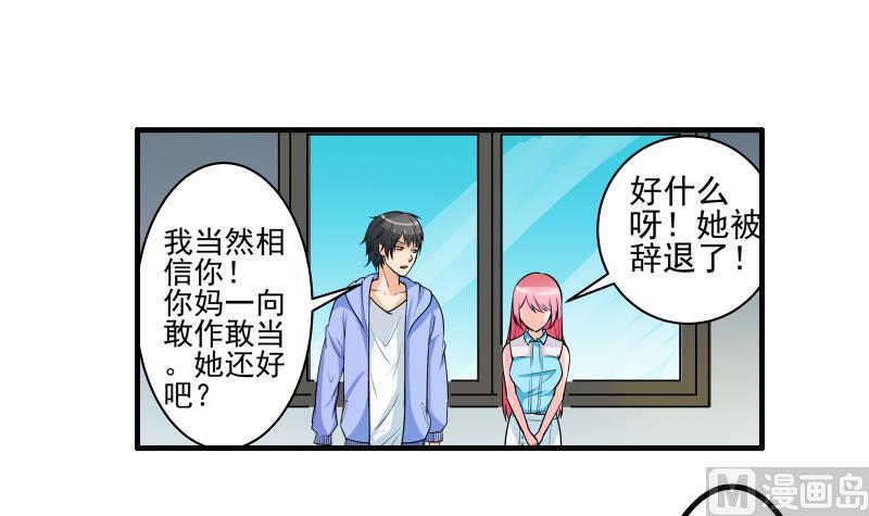 第14话 黄飞案子新进展11