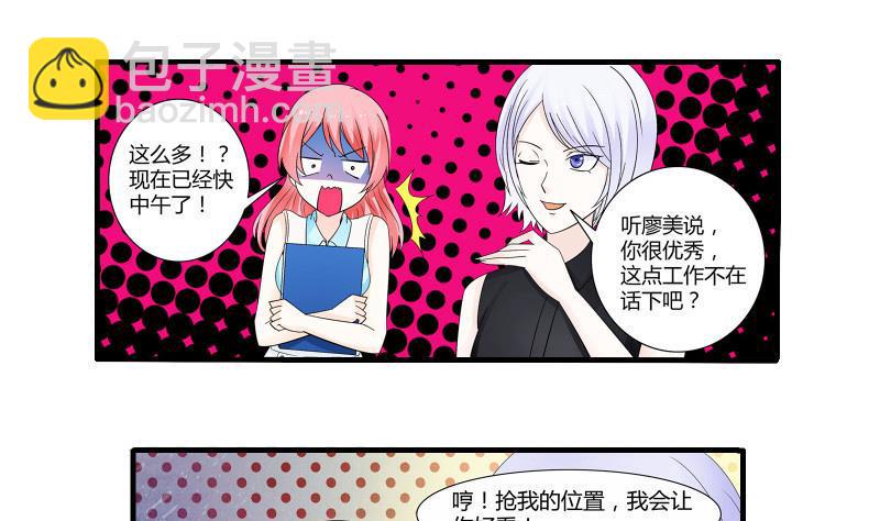 第05话 BM公司4