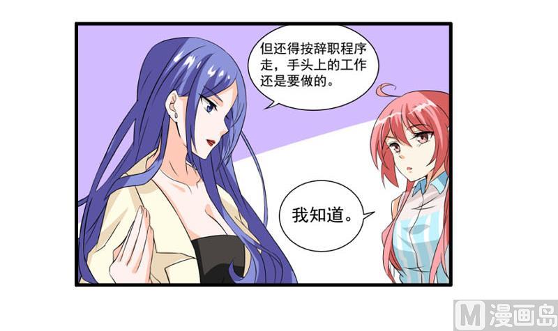 第21话 递交辞呈23