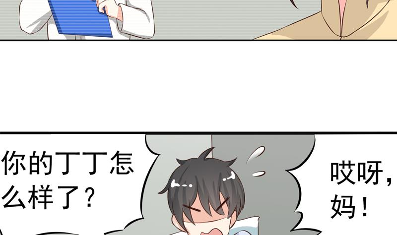 第35话 受伤40