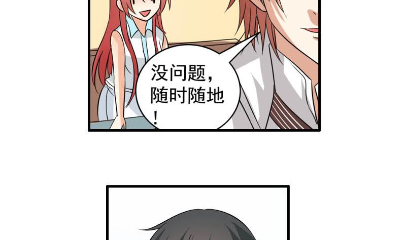 第24话 误会43