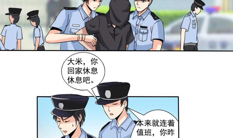 第03话 求职21