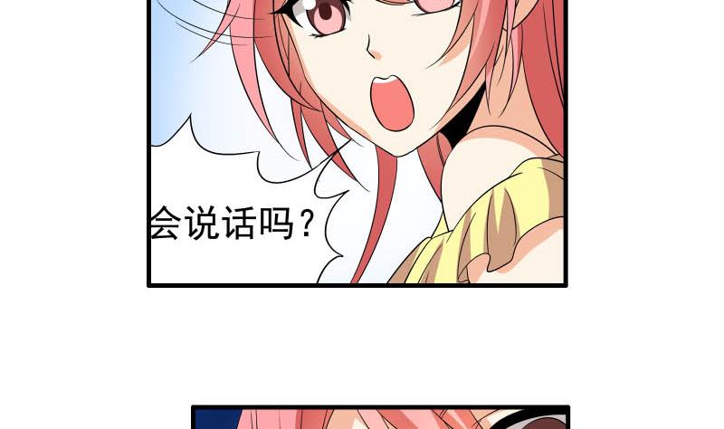 第23话 相亲会6