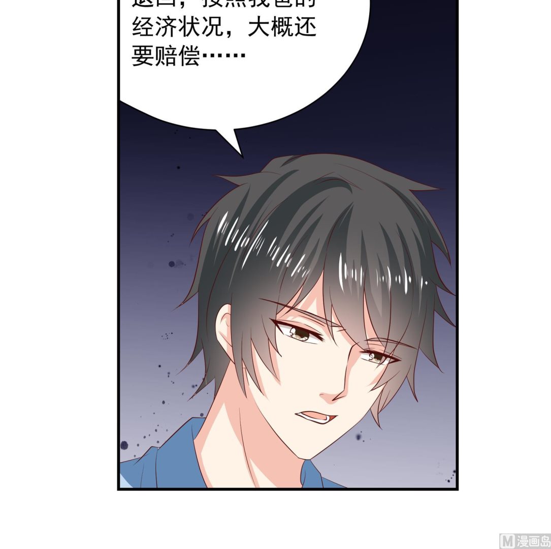 第39话 赔偿29