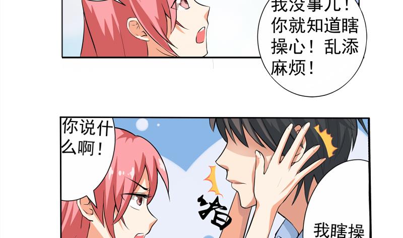 第02话 惊险刮车28