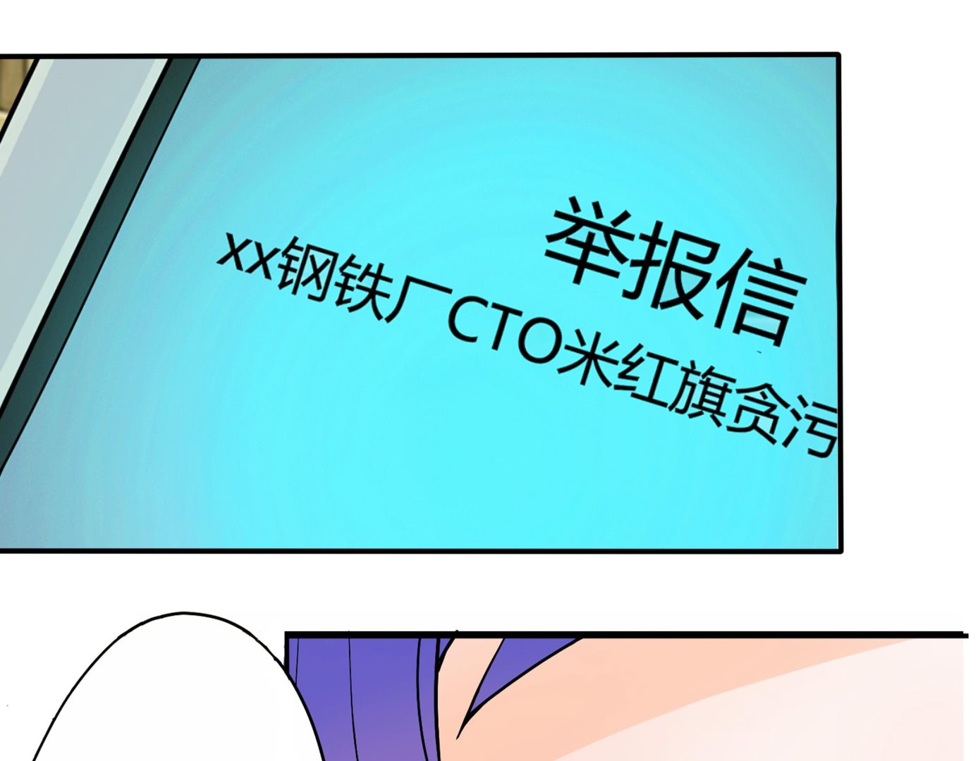 第13话 风波再起72