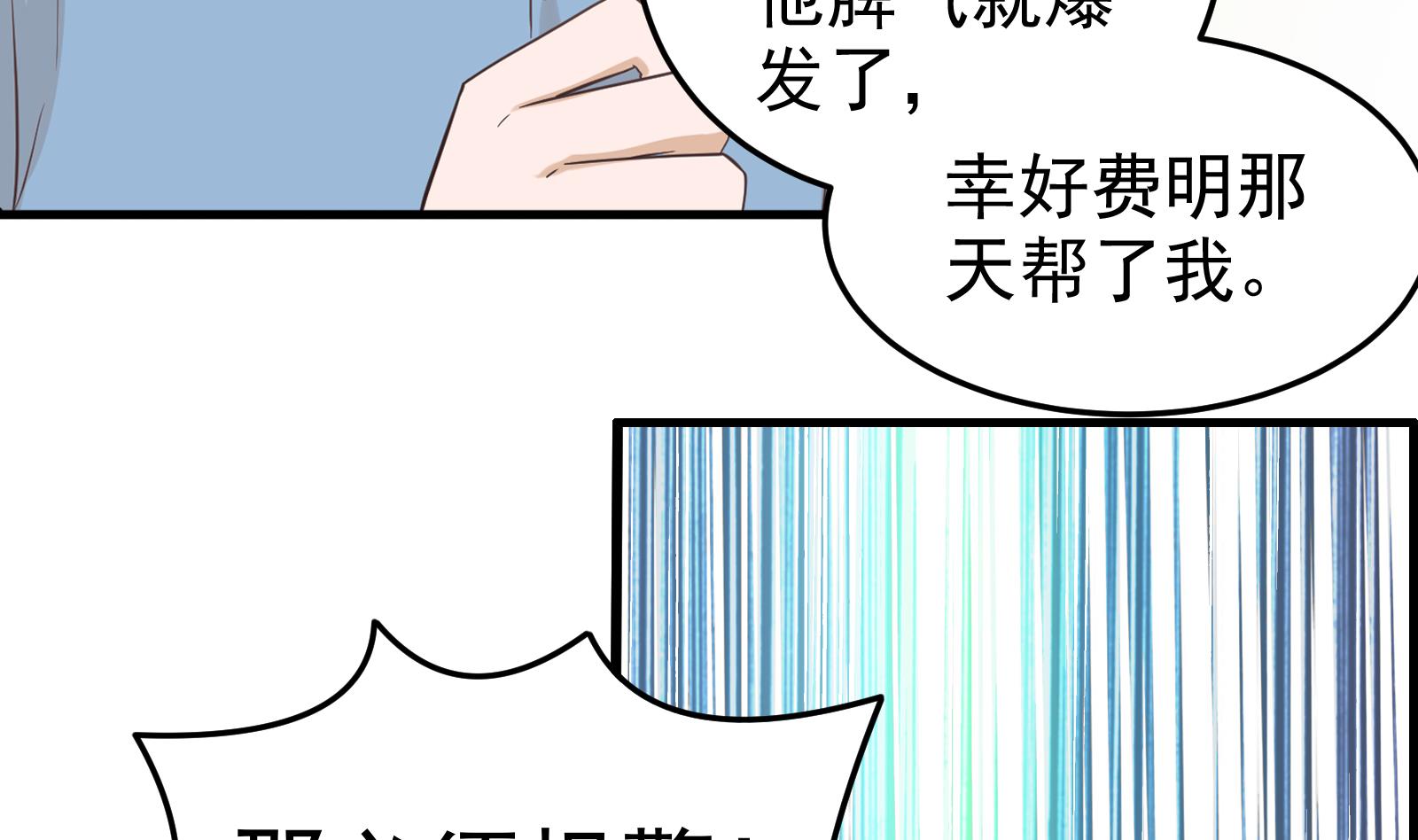 第31话 再见何宁3
