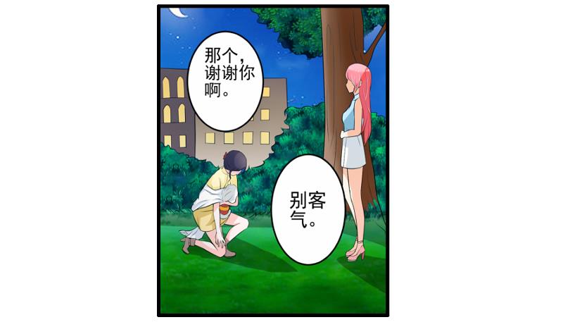 第16话 转正25