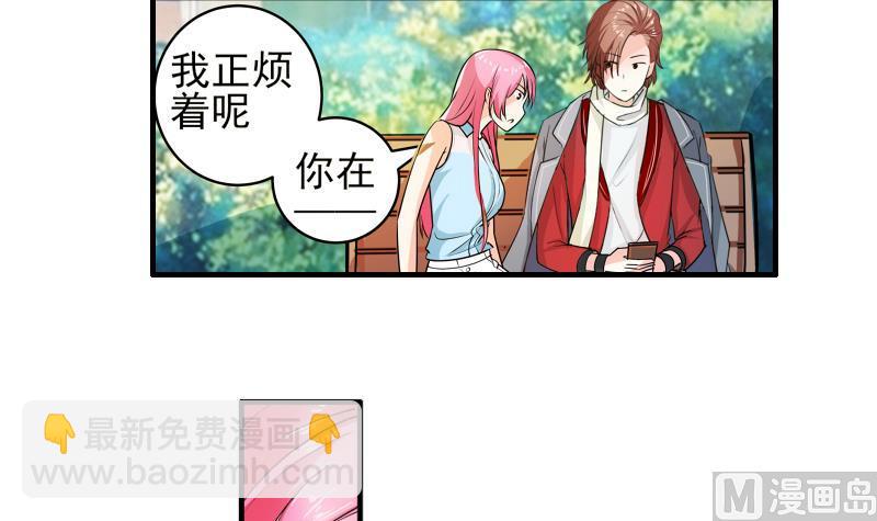 第14话 黄飞案子新进展23