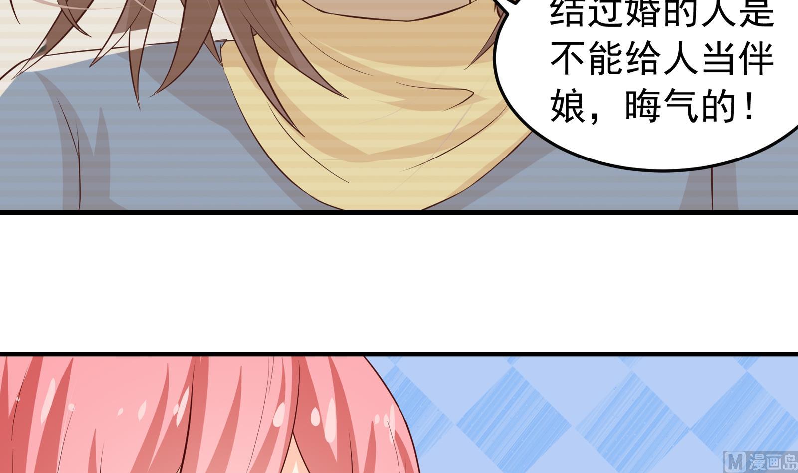 第36话 她结过婚41