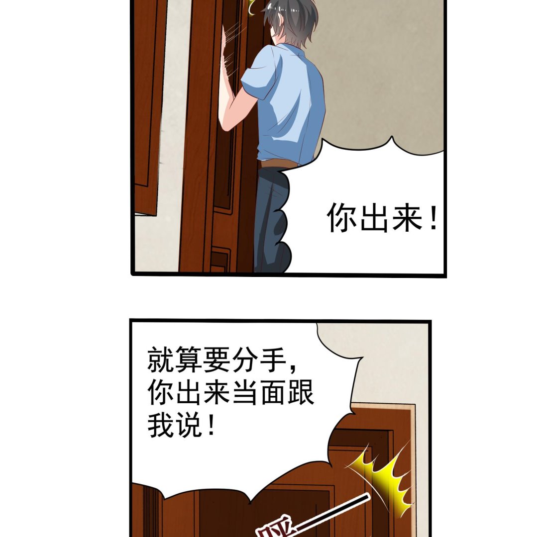 第40话 分手27