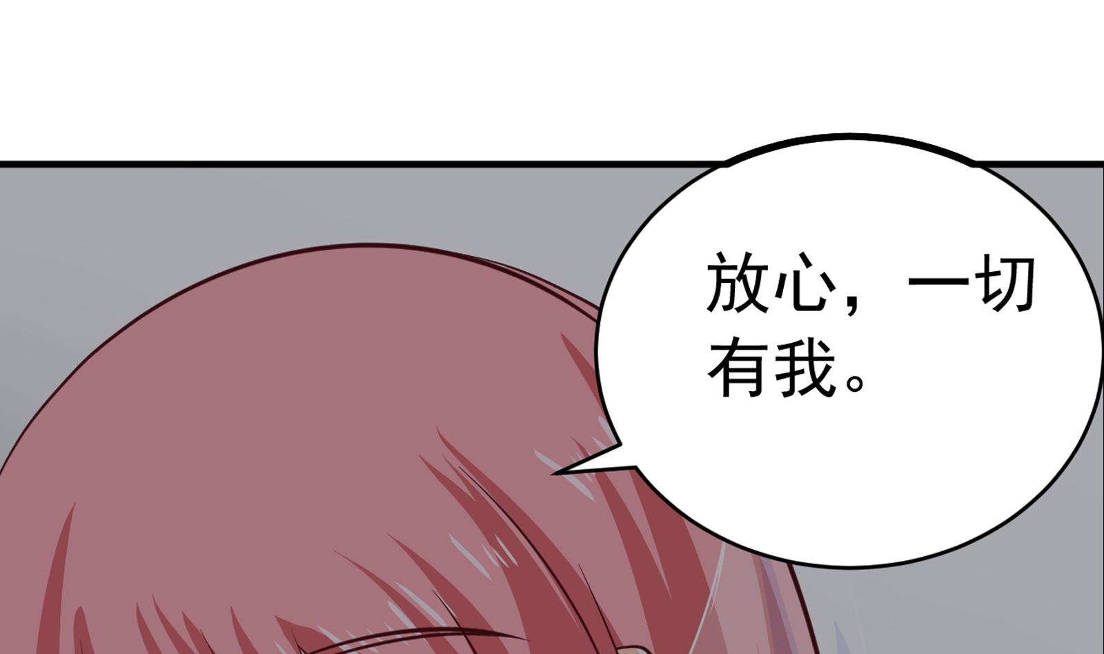 第38话 婚礼进行时30