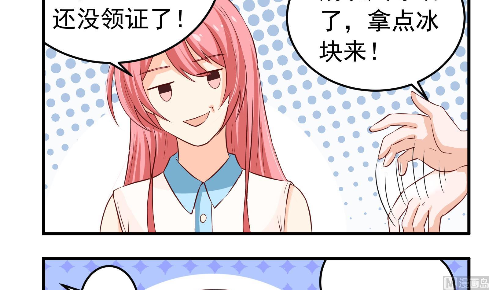 第36话 她结过婚23