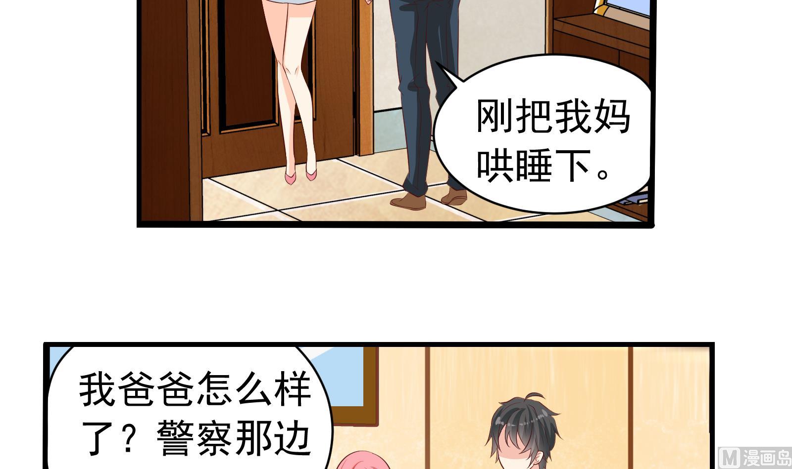 第39话 赔偿2