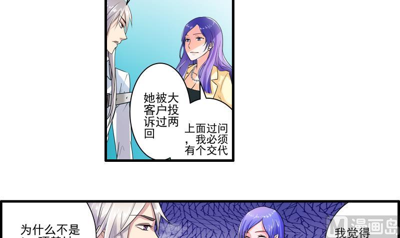第14话 黄飞案子新进展41