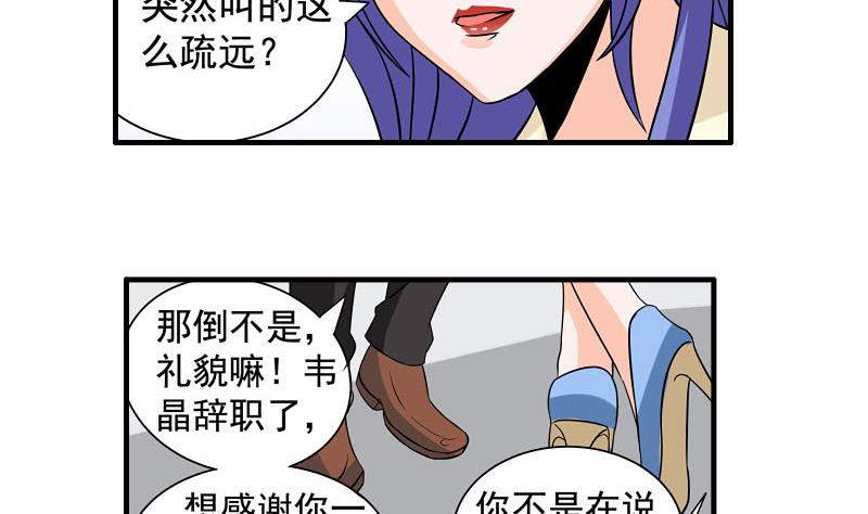 第21话 递交辞呈33