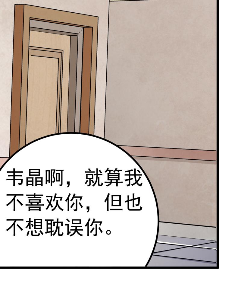 第35话 受伤57