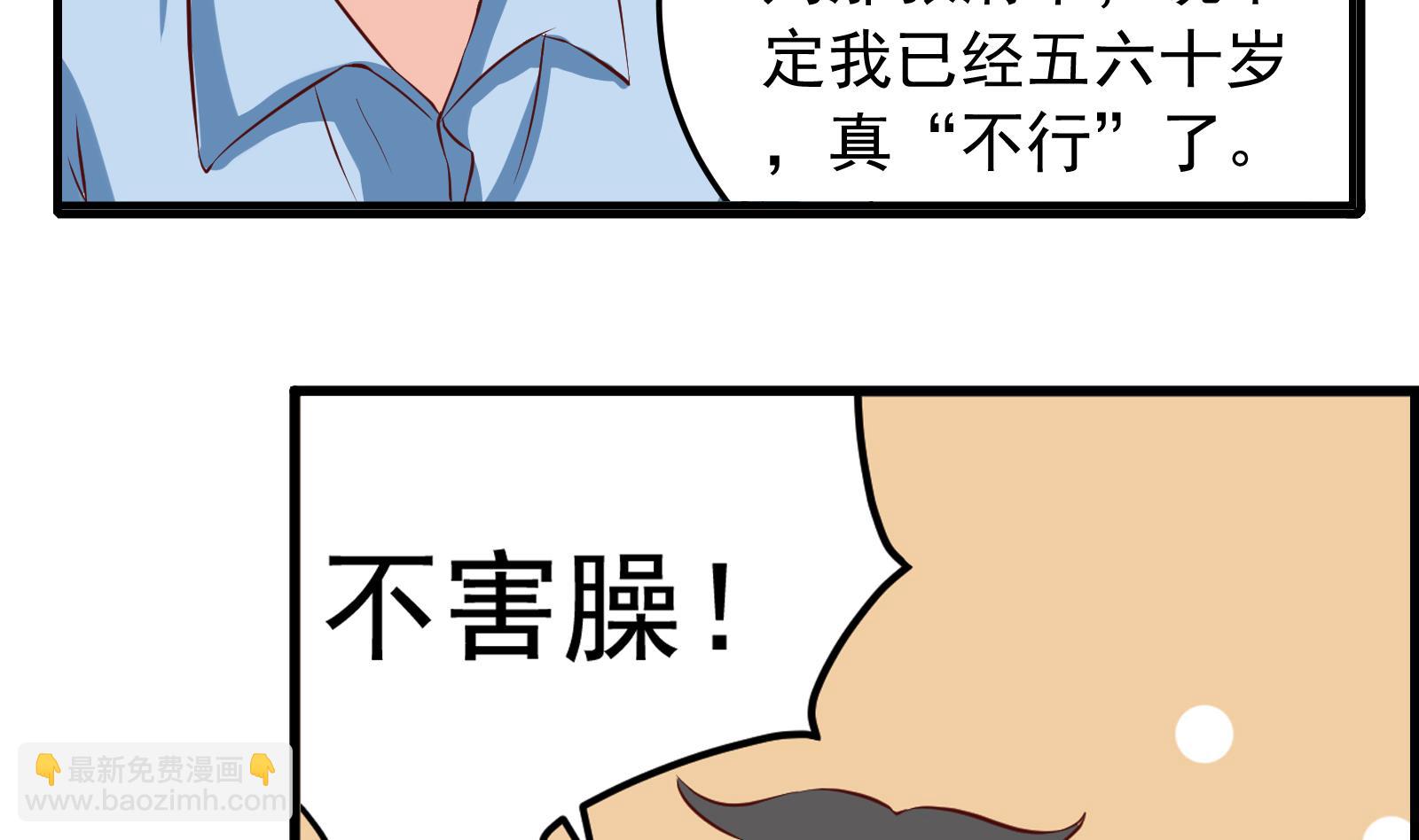 第36话 她结过婚16