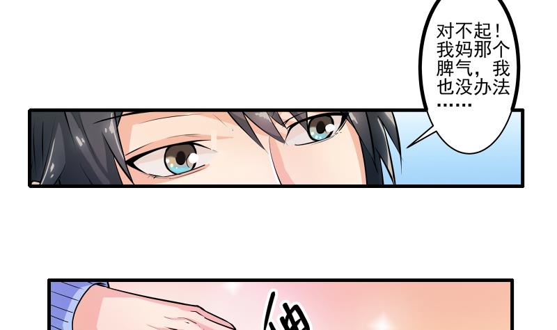 第14话 黄飞案子新进展12