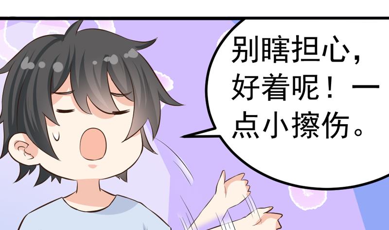 第35话 受伤52