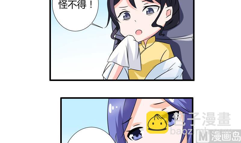 第20话 暴露了29