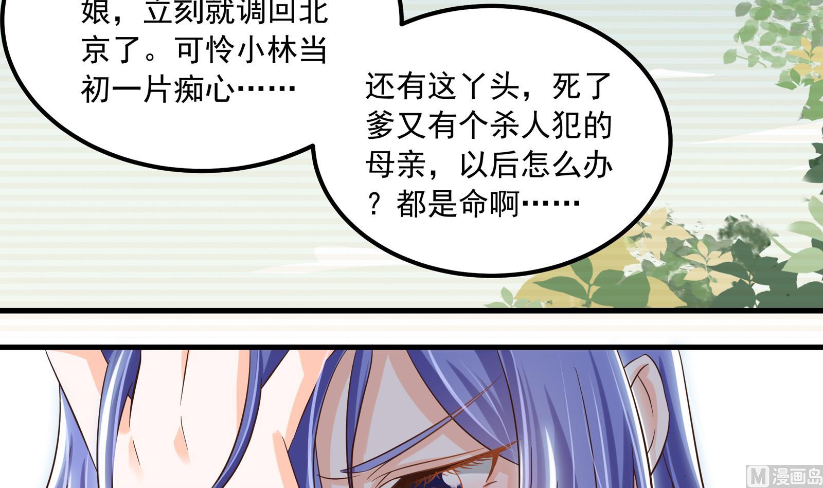 第33话 找廖美41