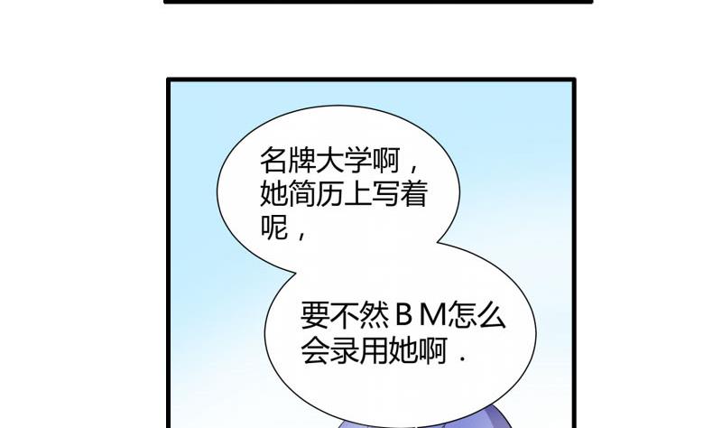 第20话 暴露了27