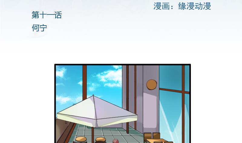 第11话 何宁1