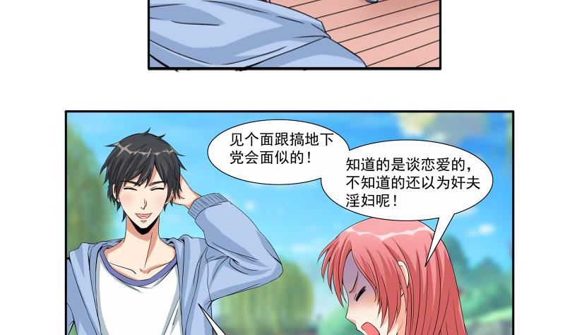 第03话 求职4