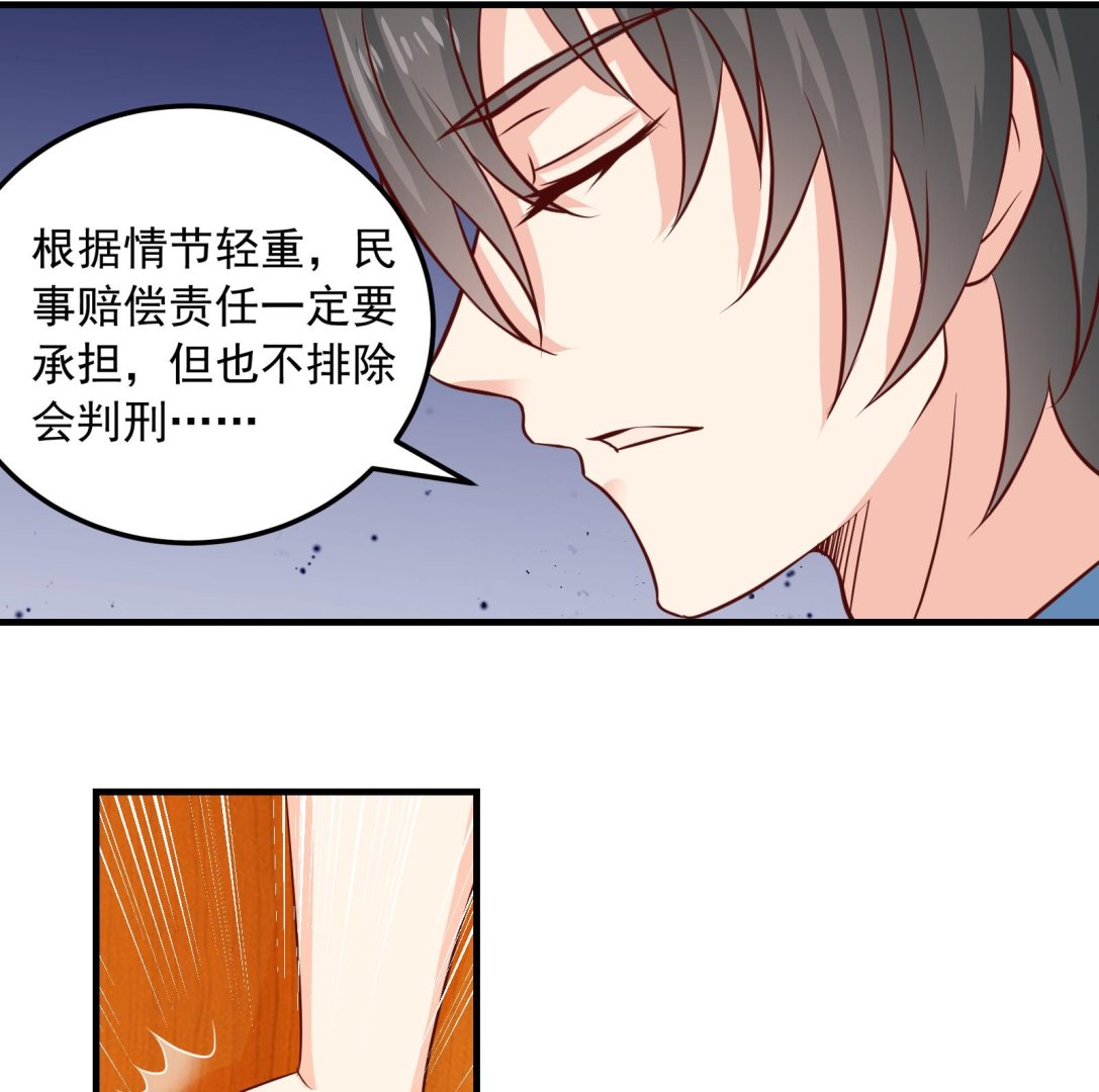 第39话 赔偿12
