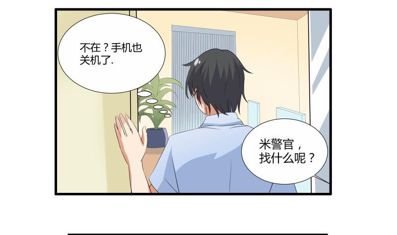 第20话 暴露了6