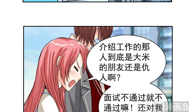 第03话 求职14