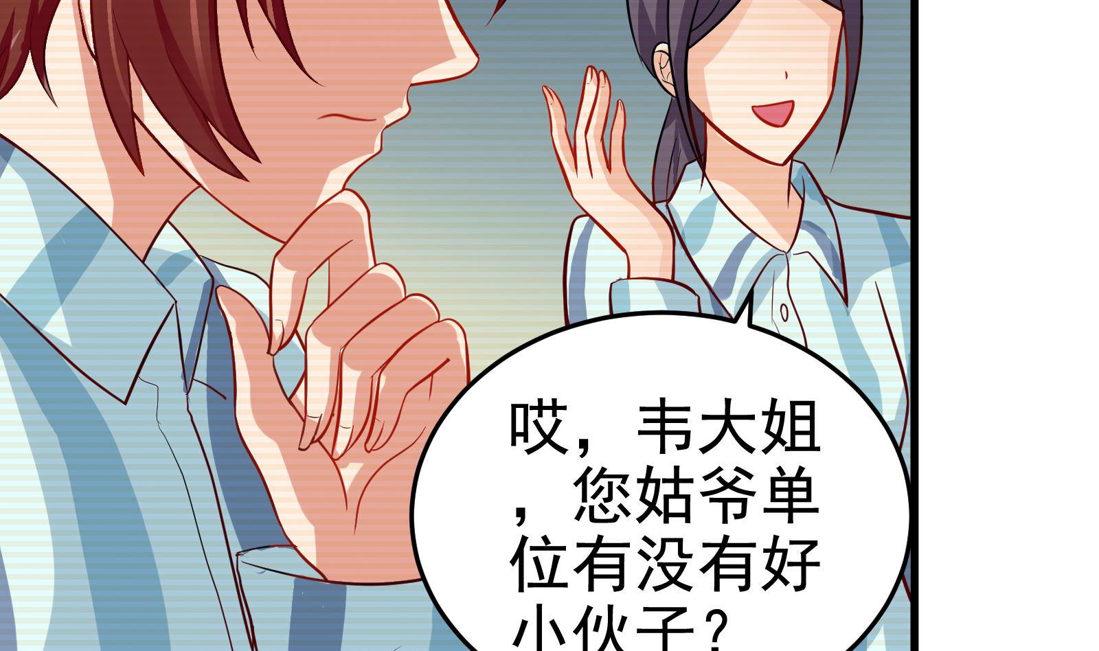 第30话 改观16