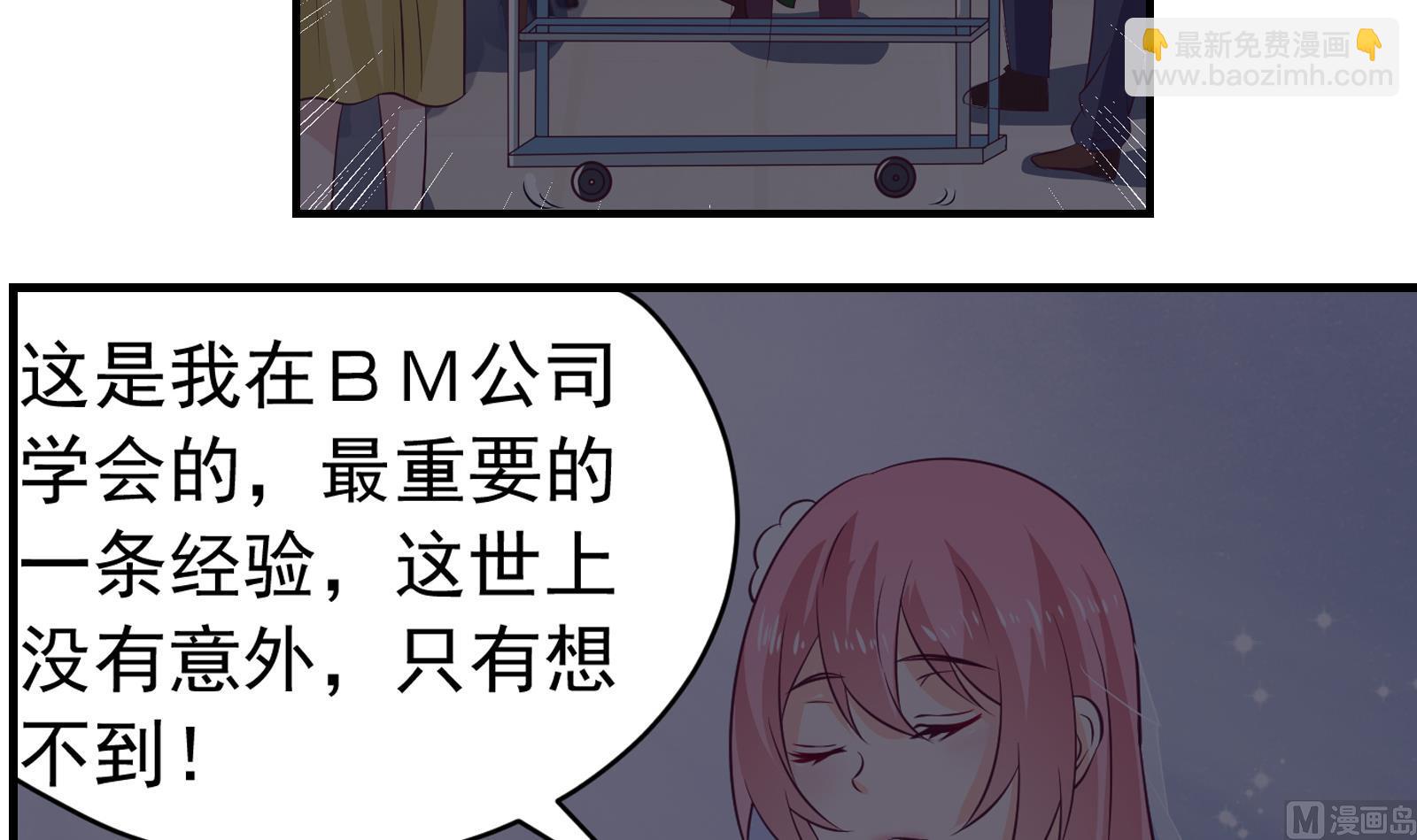 第38话 婚礼进行时35