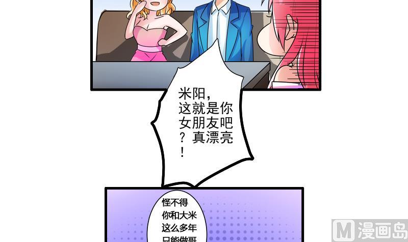 第17话 米妈妈的计划29
