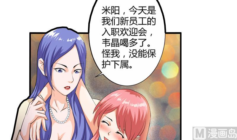 第06话 介绍欢迎会29