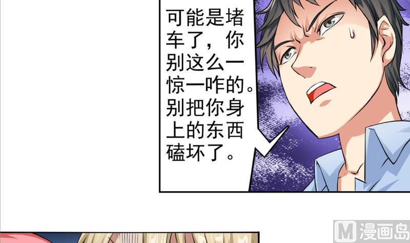 第01话 都是送外卖惹的祸11