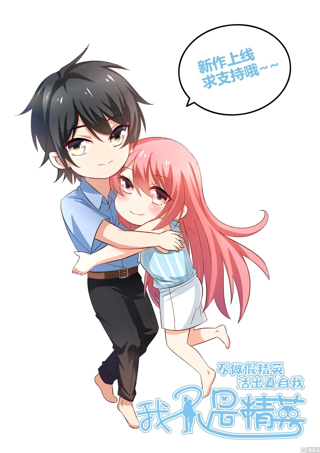 第01话 都是送外卖惹的祸36