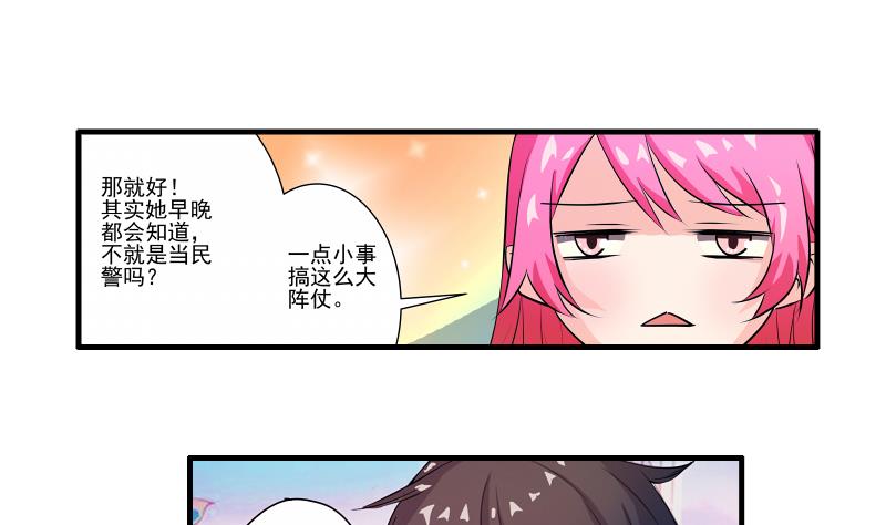 第13话 风波再起36