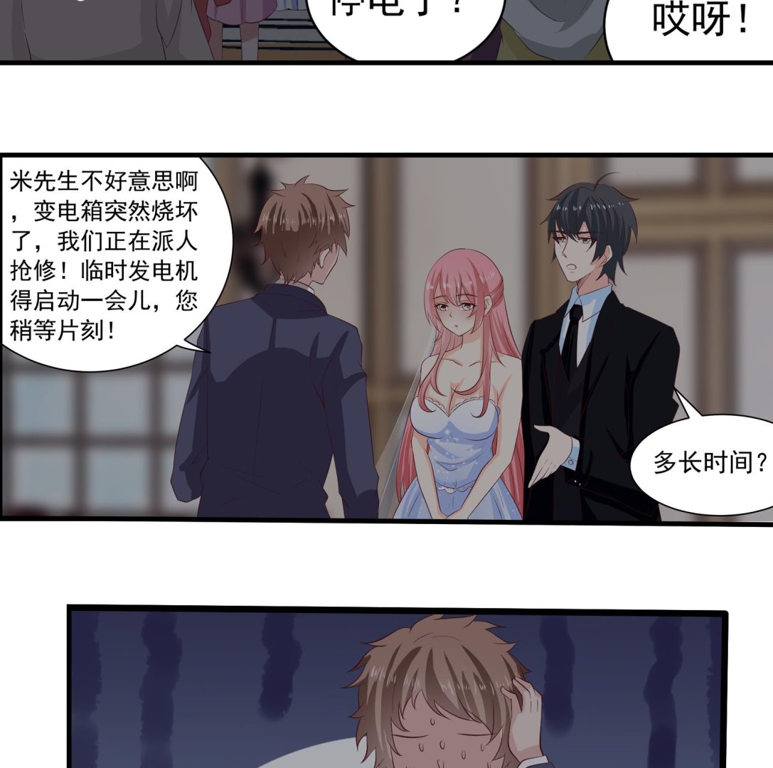 第38话 婚礼进行时27