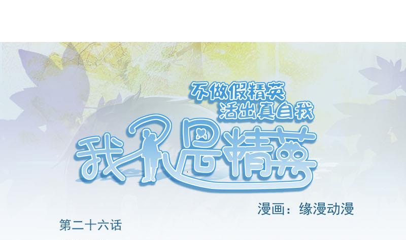 第26话 误会更深0
