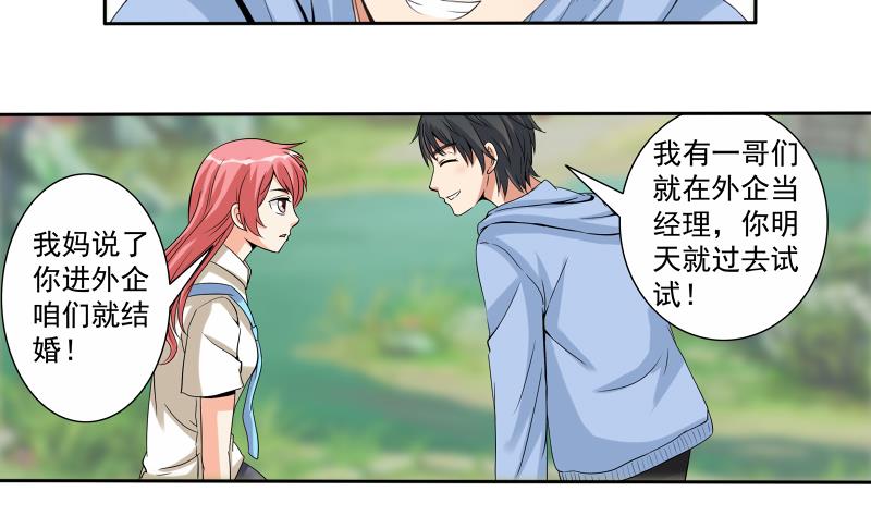第03话 求职7